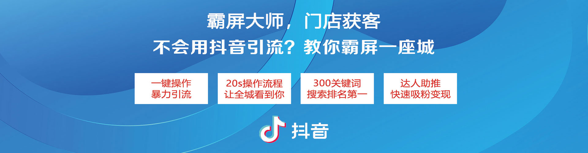 隆阳信息流营销